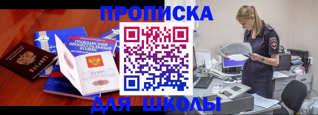 временная регистрация надежно в Чкаловске