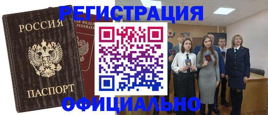 временная регистрация гарантия в Чкаловске