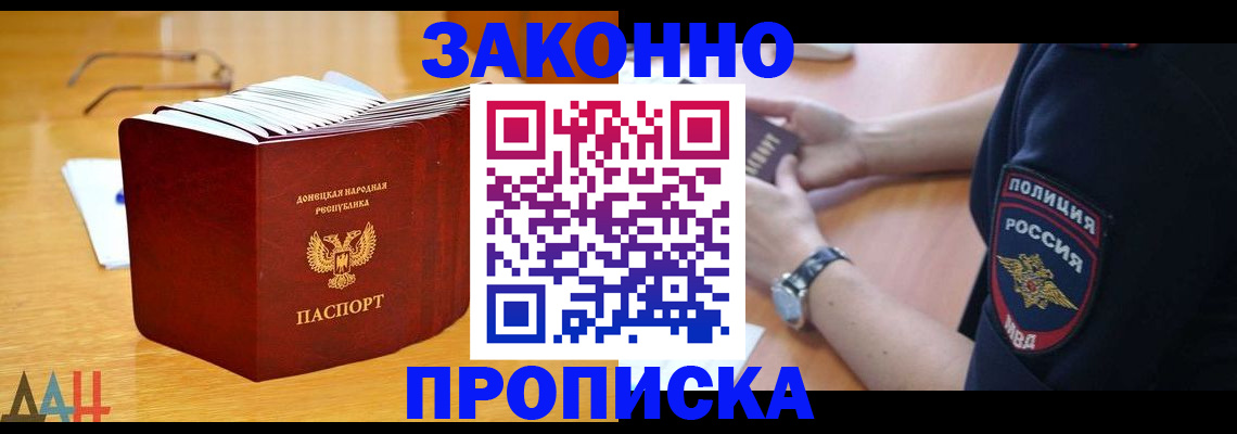 временная регистрация законно в Чкаловске