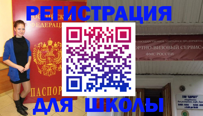 прописка для кредита в Чкаловске